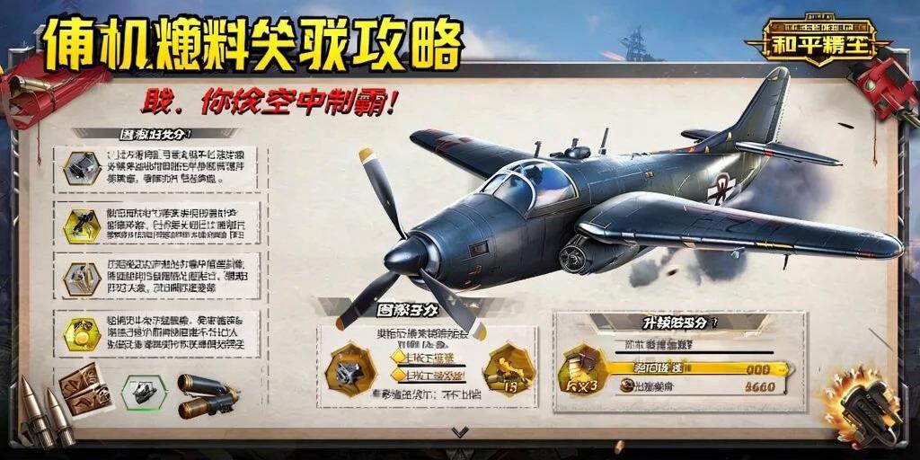 和平精英辅助【DODO】