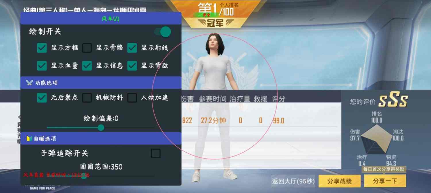 使用和平精英辅助有什么好处吗?
