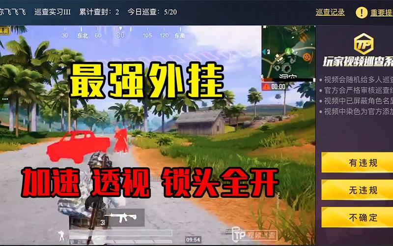 和平精英辅助【恶魔之眼】