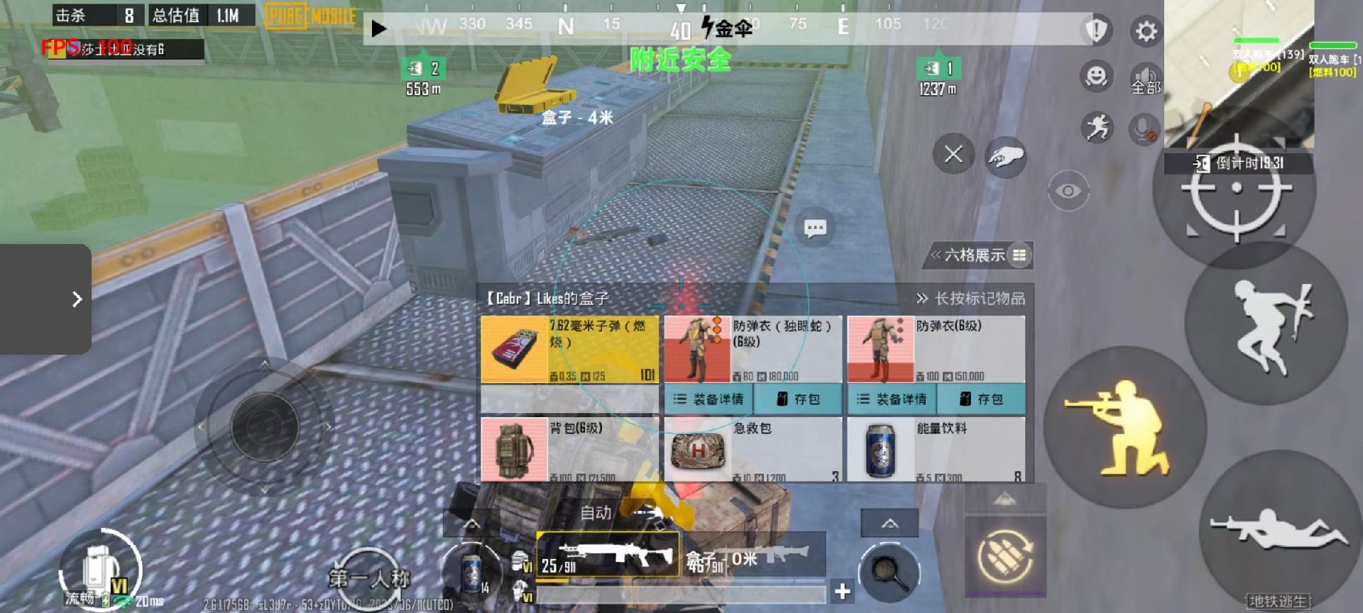 开和平精英辅助如何不封号？