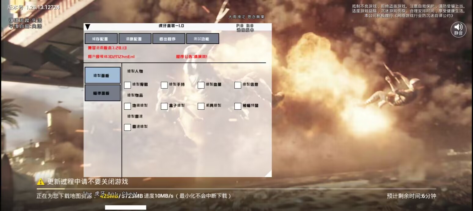 开和平精英辅助如何不封号?