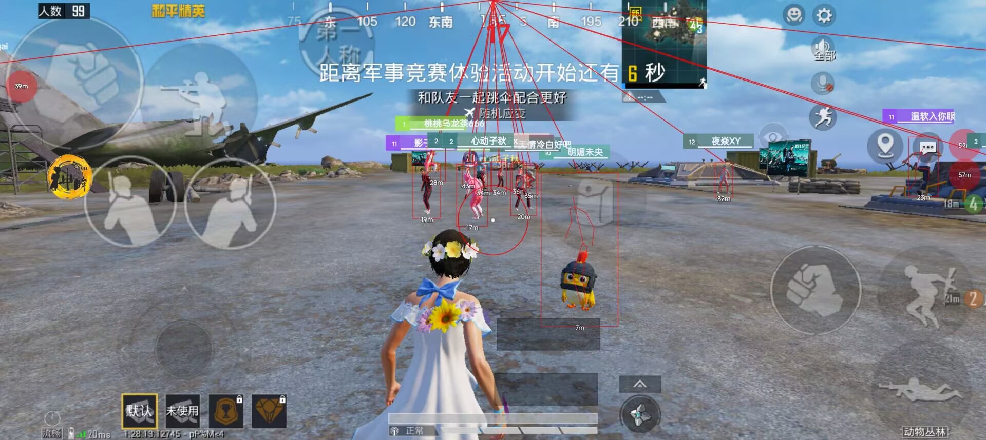 和平精英辅助【地狱犬/哮天犬】