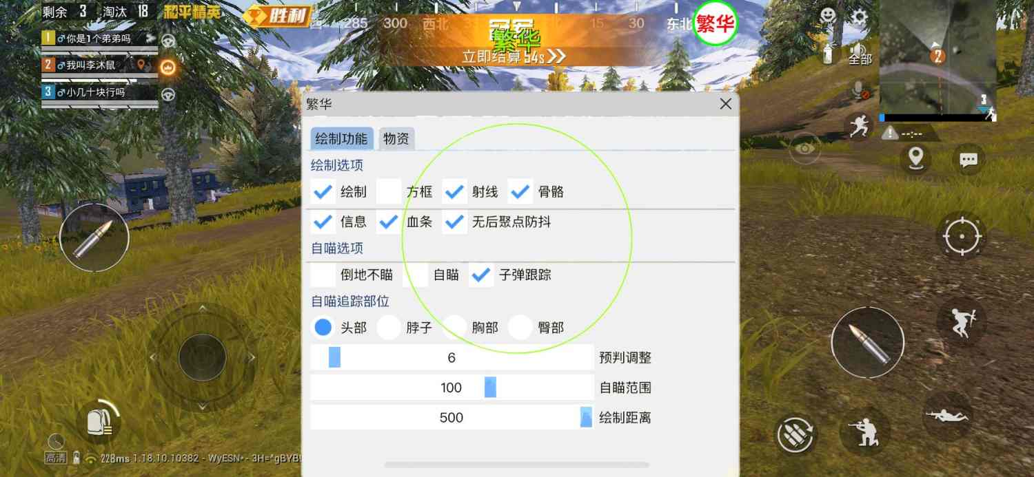和平精英游戏运营商对待和平精英辅助的反作弊